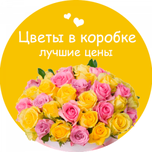 Цветы в коробке в Новосибирске